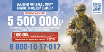 Увеличена сумма единовременных выплат гражданам, готовым присоединиться к военной службе по контракту.
